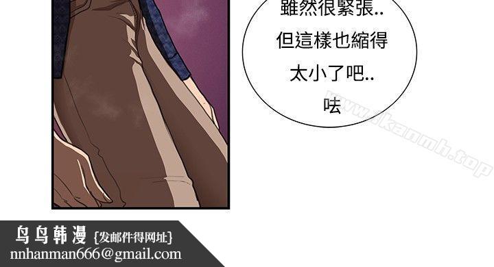 恋爱大排檔第7话