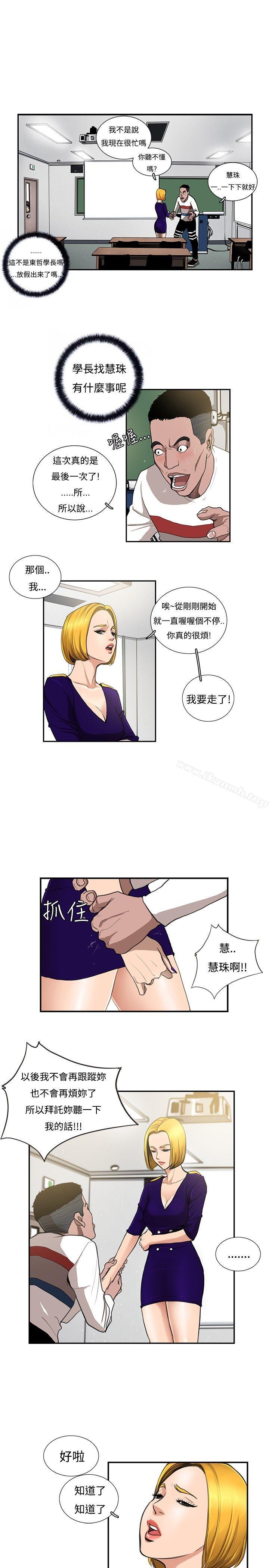 恋爱大排檔第8话