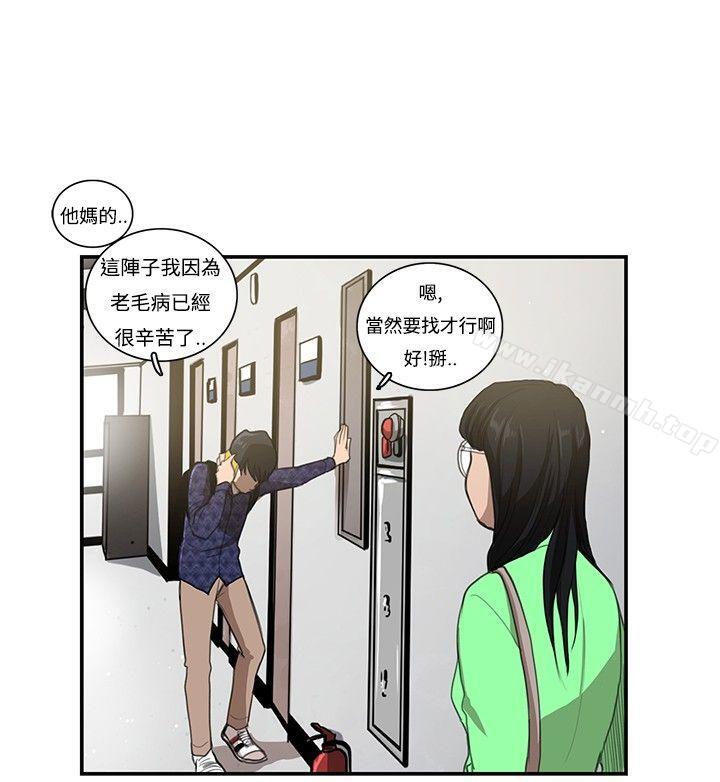 恋爱大排檔第8话