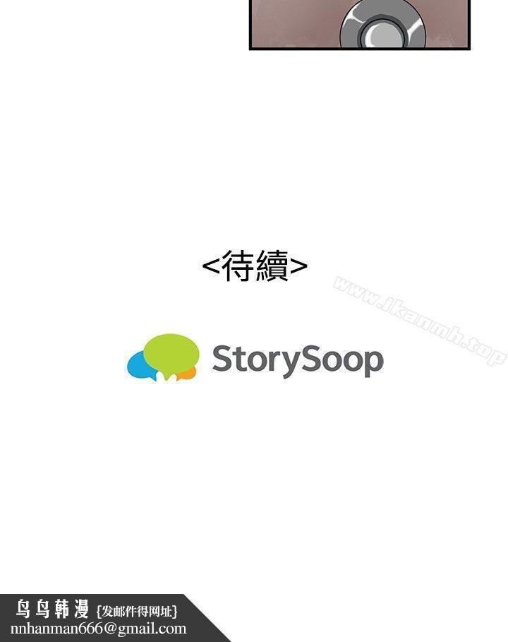 恋爱大排檔第8话