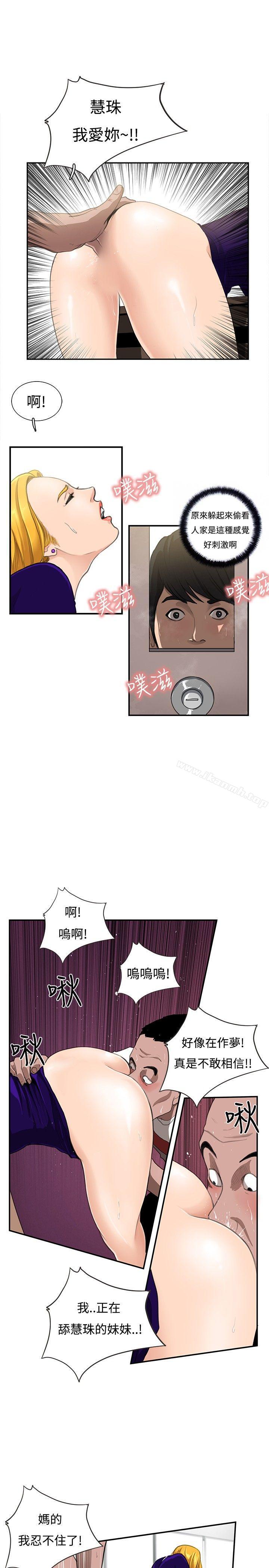 恋爱大排檔第9话