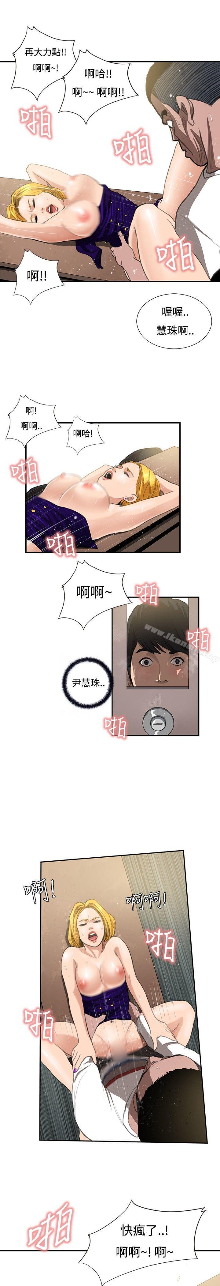 恋爱大排檔第9话