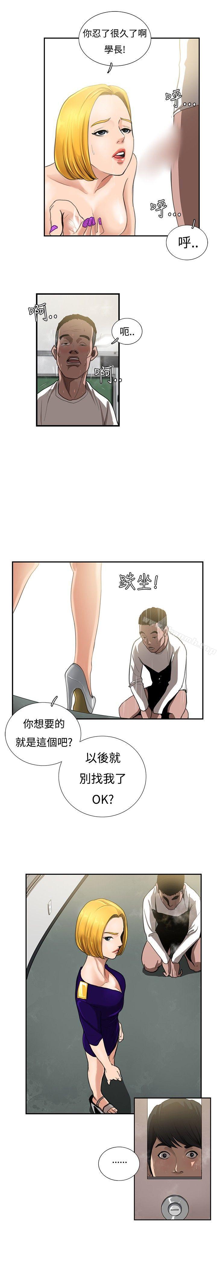 恋爱大排檔第9话