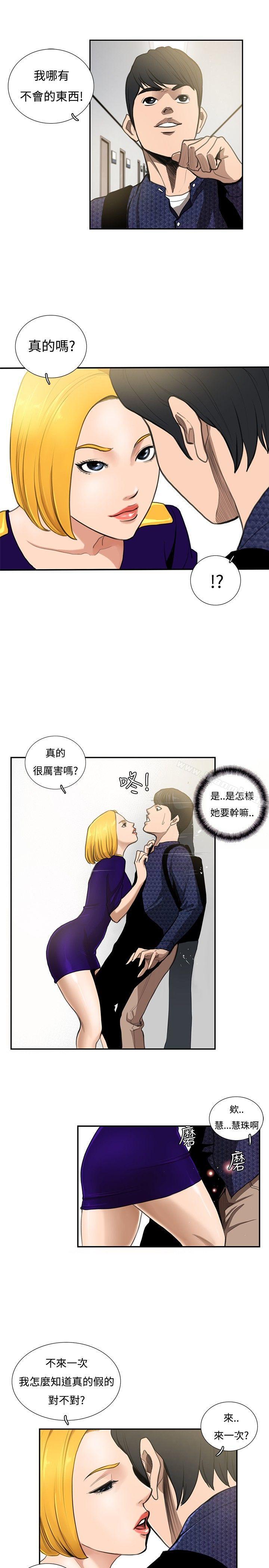 恋爱大排檔第10话