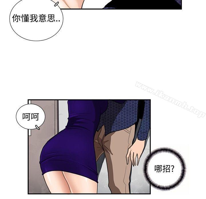 恋爱大排檔第10话