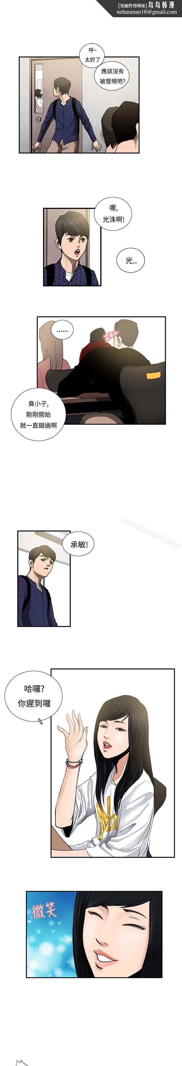 恋爱大排檔第10话