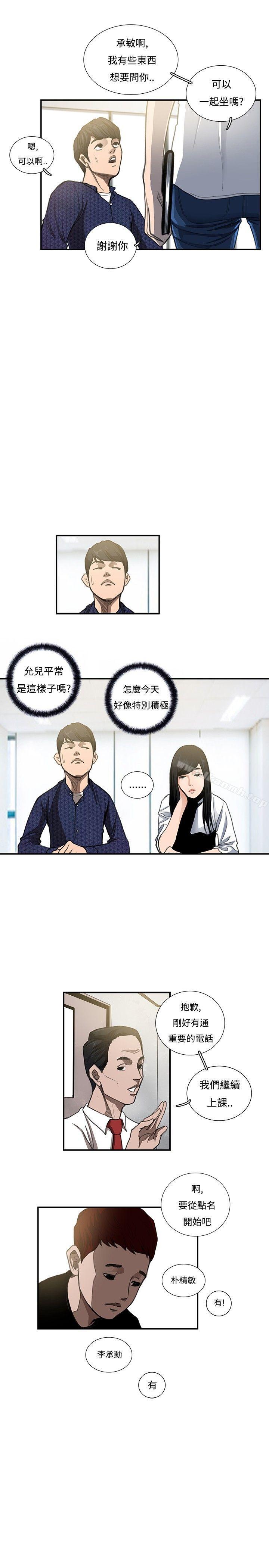 恋爱大排檔第10话