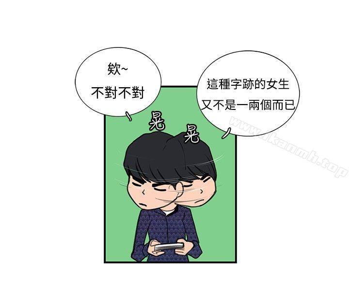 恋爱大排檔第11话