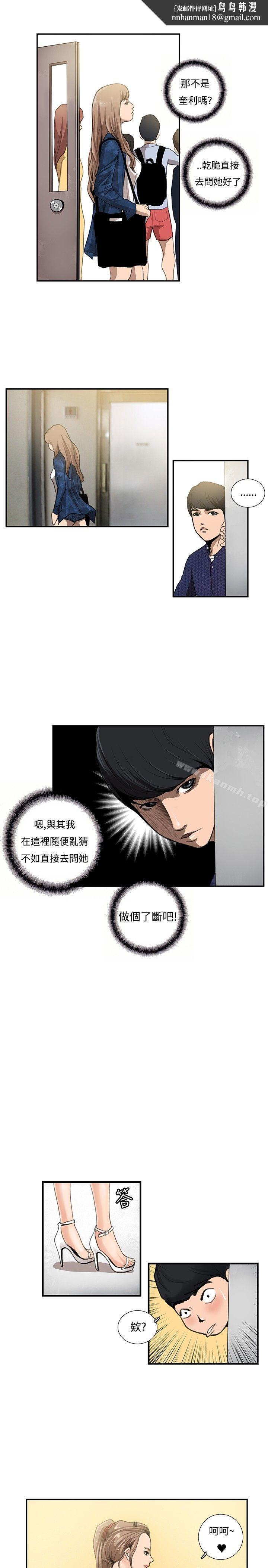恋爱大排檔第11话
