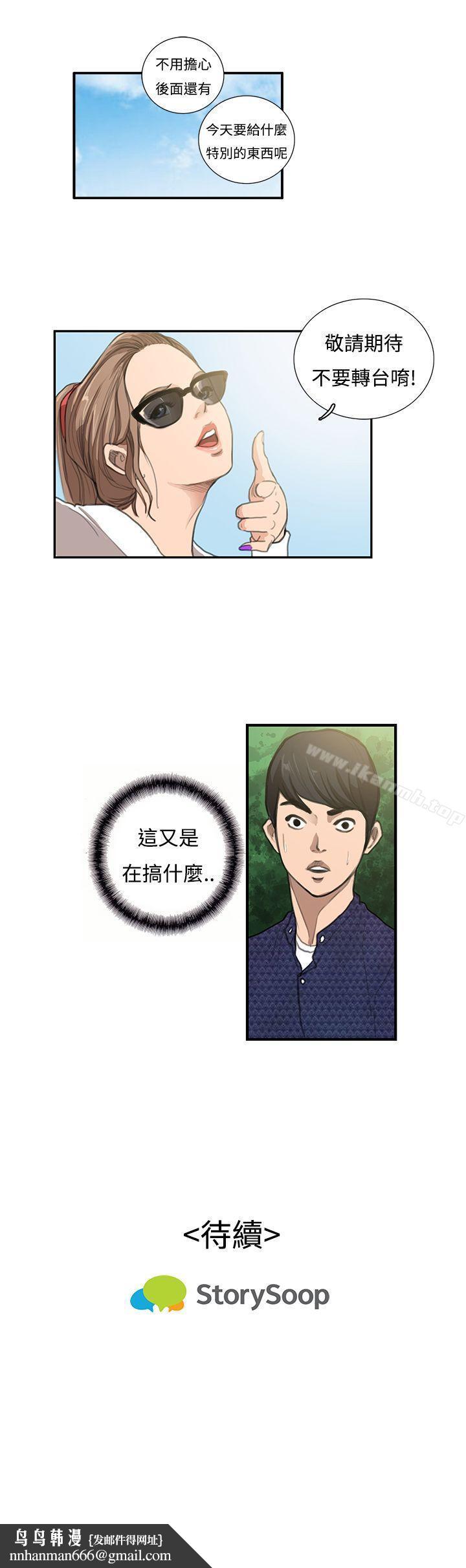 恋爱大排檔第11话