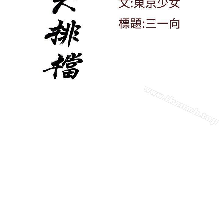 恋爱大排檔第13话