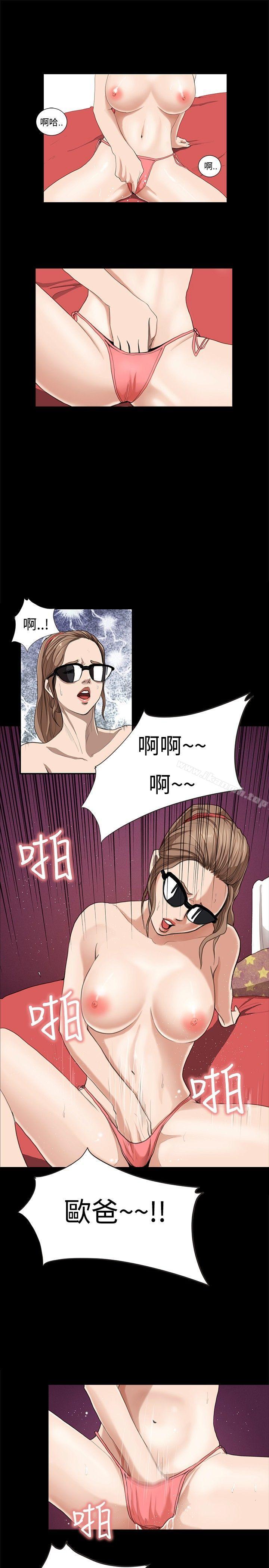 恋爱大排檔第13话