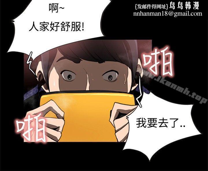 恋爱大排檔第13话