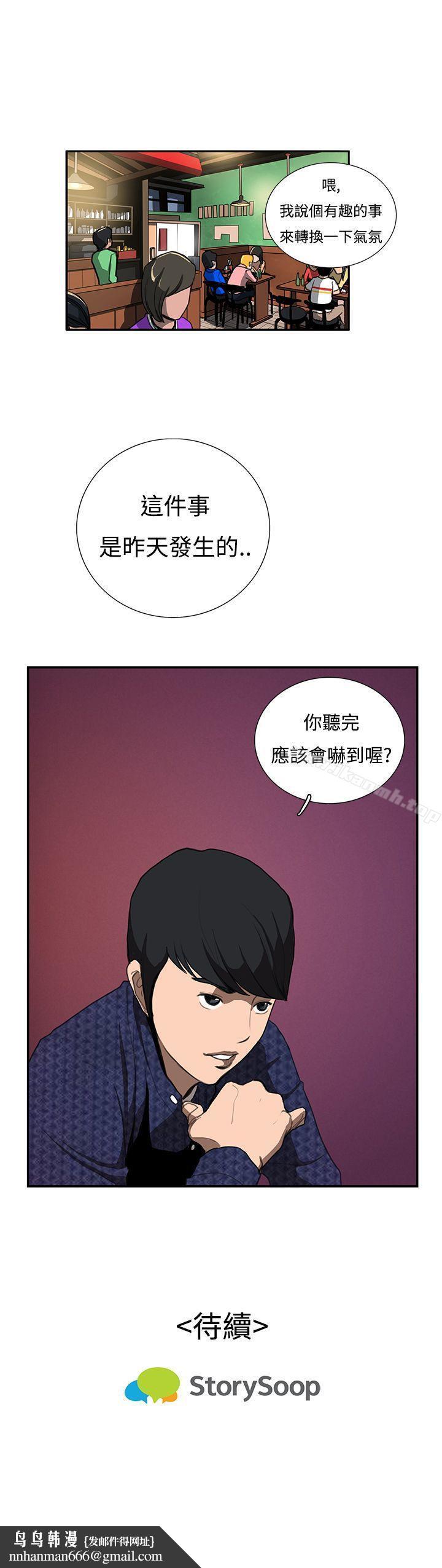 恋爱大排檔第14话