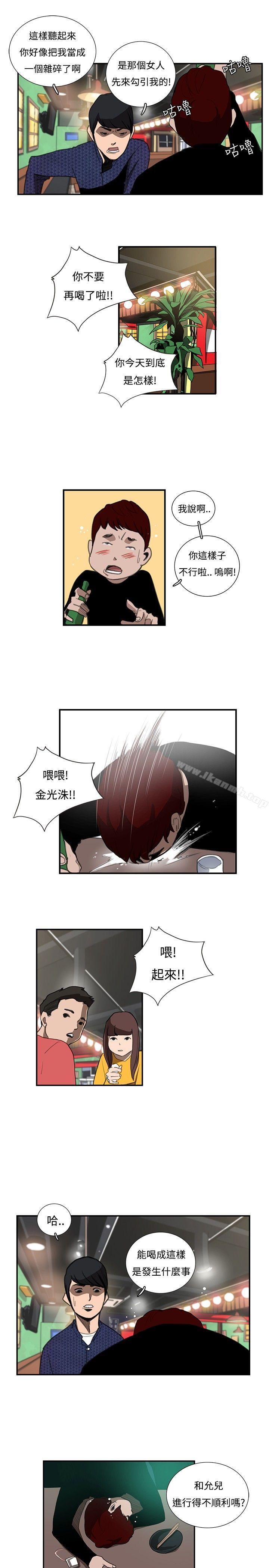 恋爱大排檔第15话