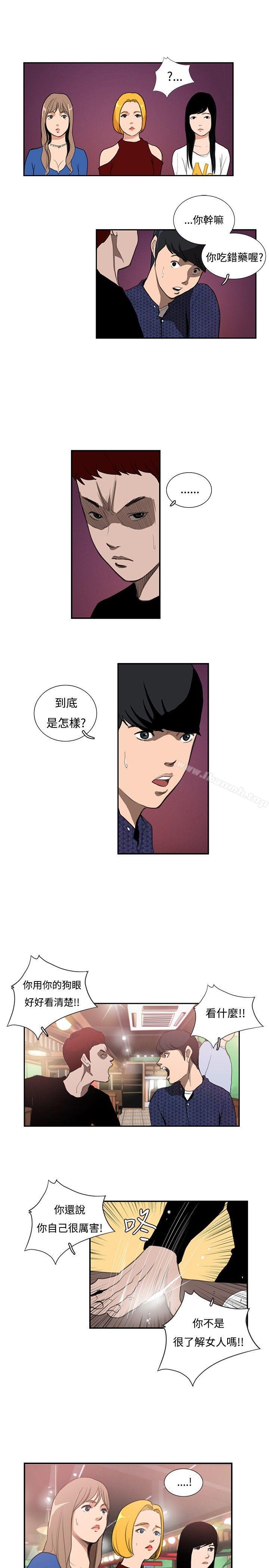 恋爱大排檔最终话