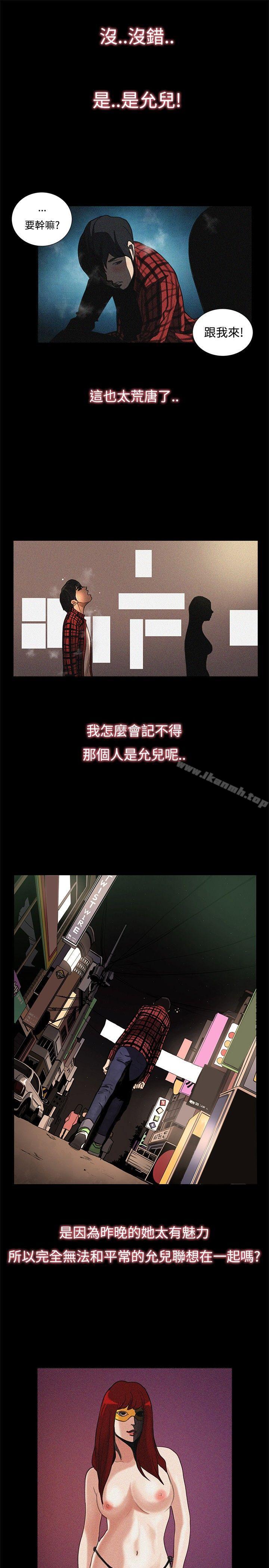 恋爱大排檔最终话