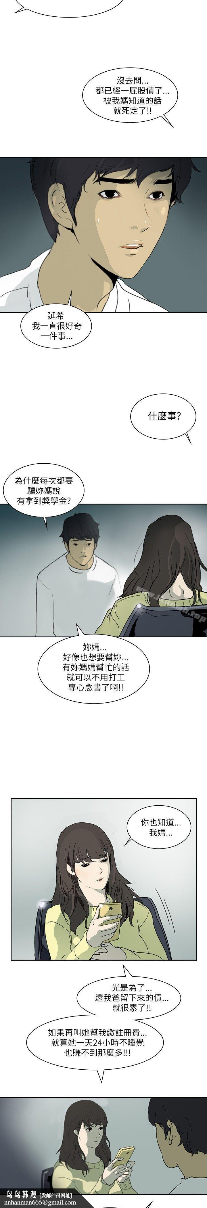 延希(又名美丽蜕变)第1话