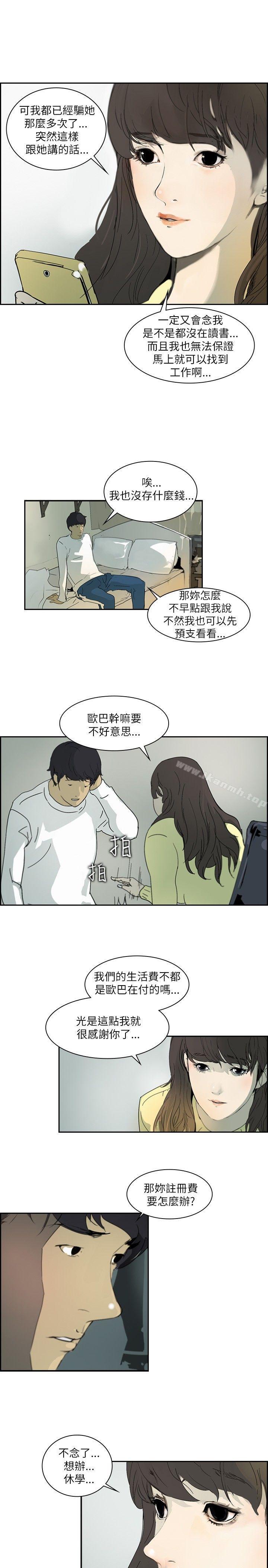 延希(又名美丽蜕变)第1话