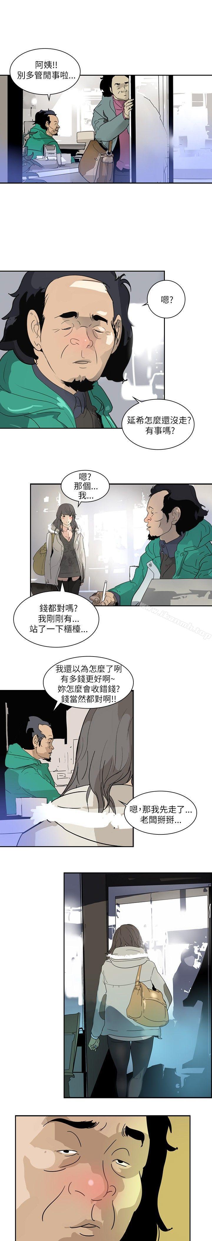 延希(又名美丽蜕变)第2话