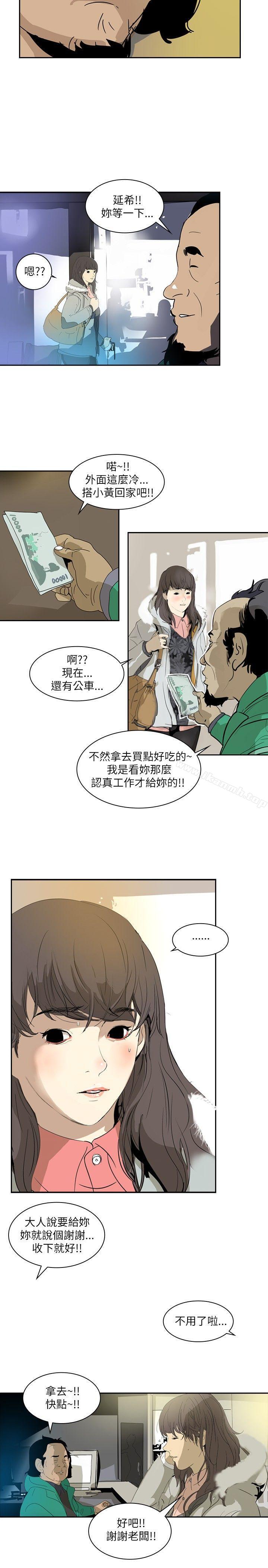 延希(又名美丽蜕变)第2话