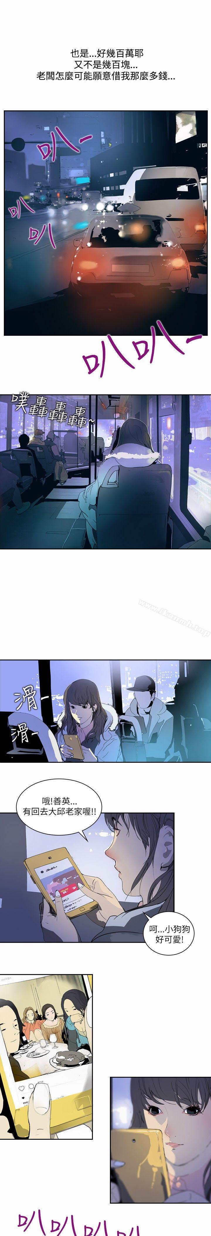 延希(又名美丽蜕变)第2话