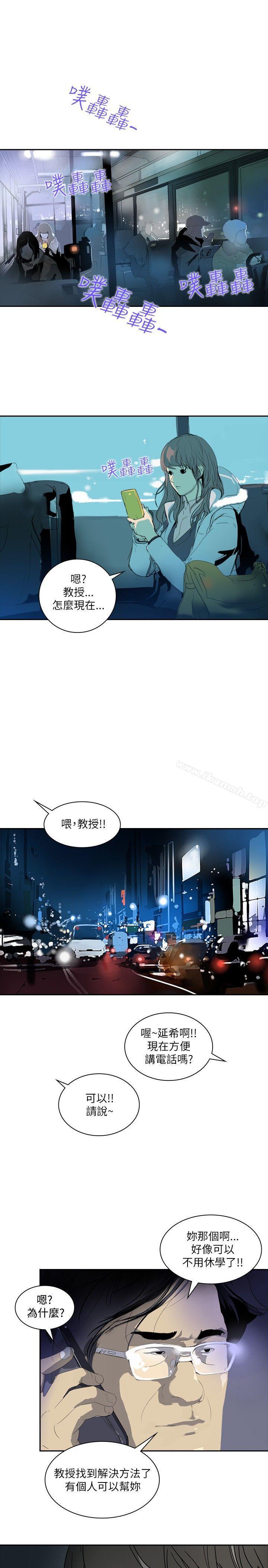 延希(又名美丽蜕变)第2话