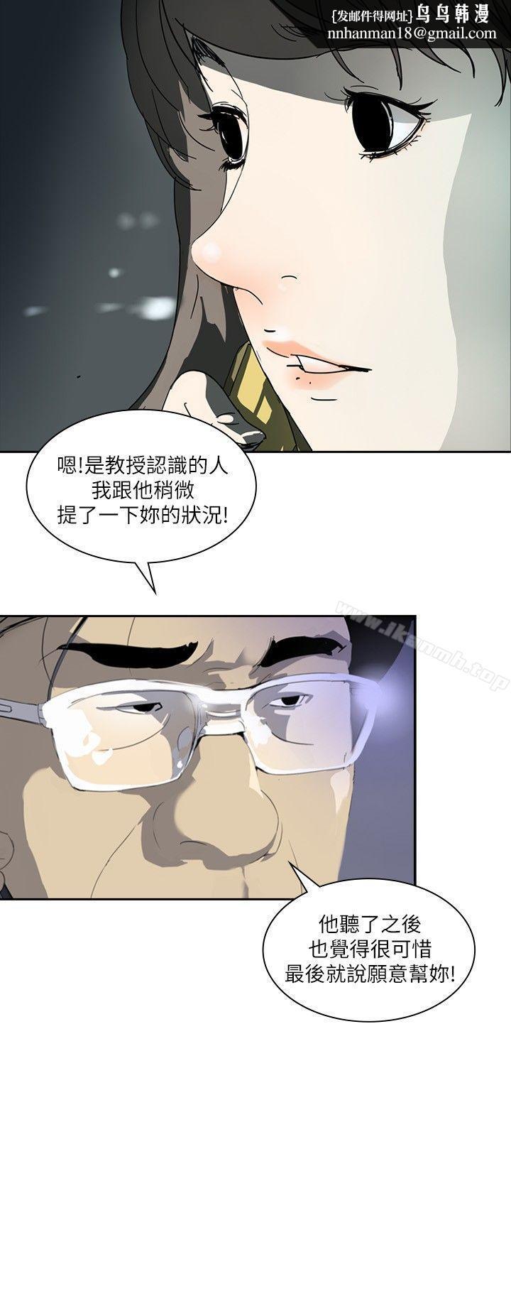 延希(又名美丽蜕变)第2话