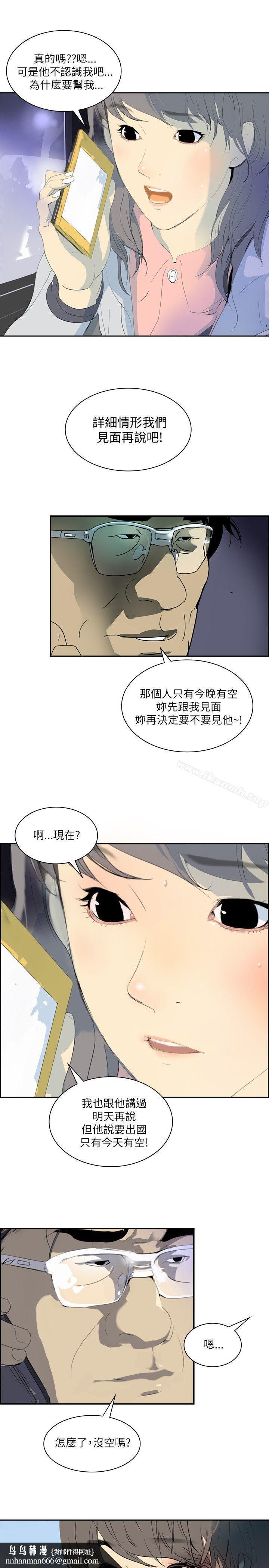 延希(又名美丽蜕变)第2话