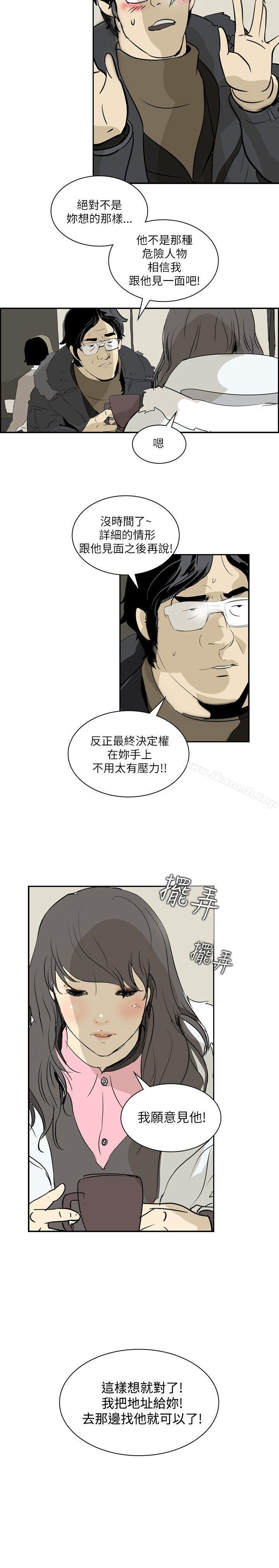 延希(又名美丽蜕变)第2话