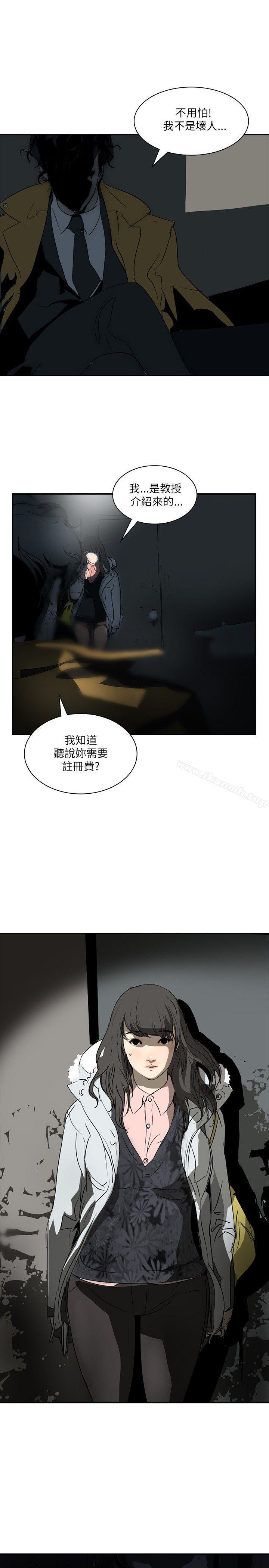 延希(又名美丽蜕变)第2话