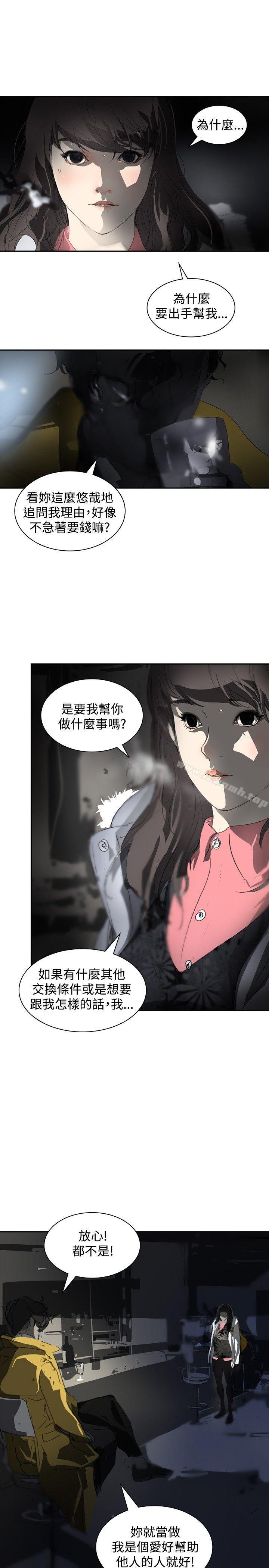 延希(又名美丽蜕变)第3话