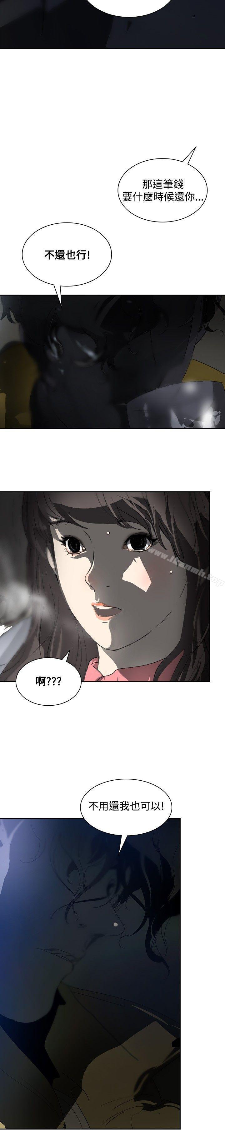 延希(又名美丽蜕变)第3话