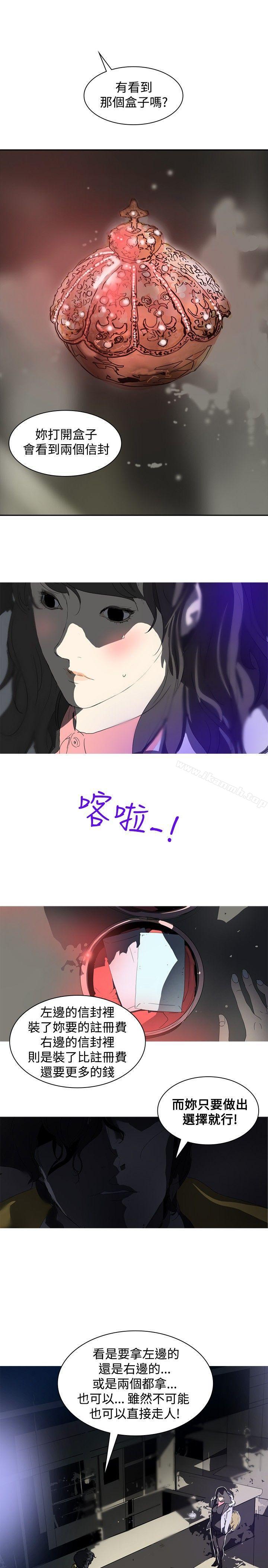 延希(又名美丽蜕变)第3话