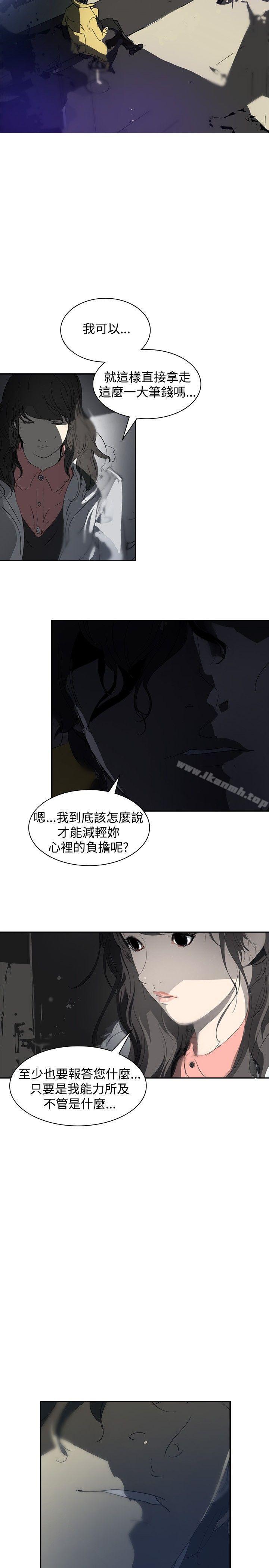 延希(又名美丽蜕变)第3话