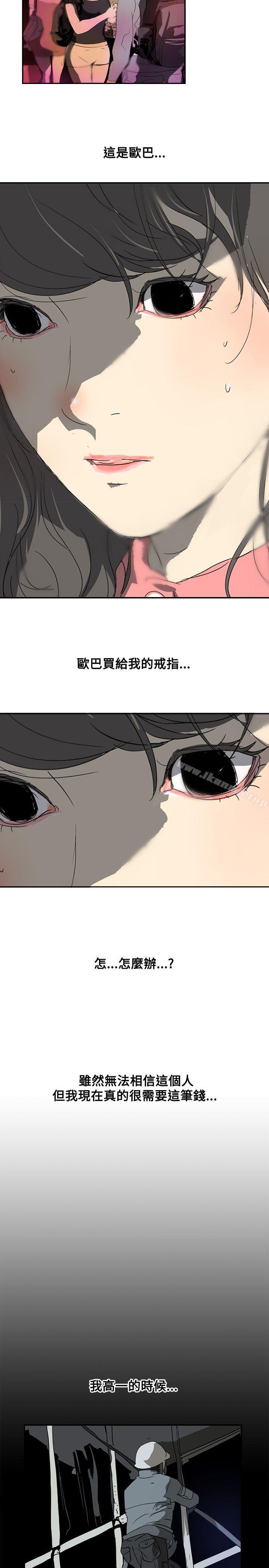 延希(又名美丽蜕变)第3话