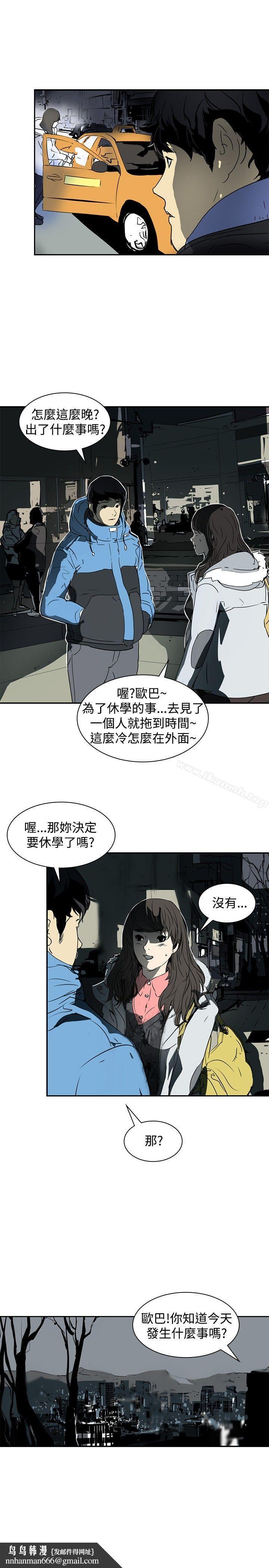 延希(又名美丽蜕变)第3话