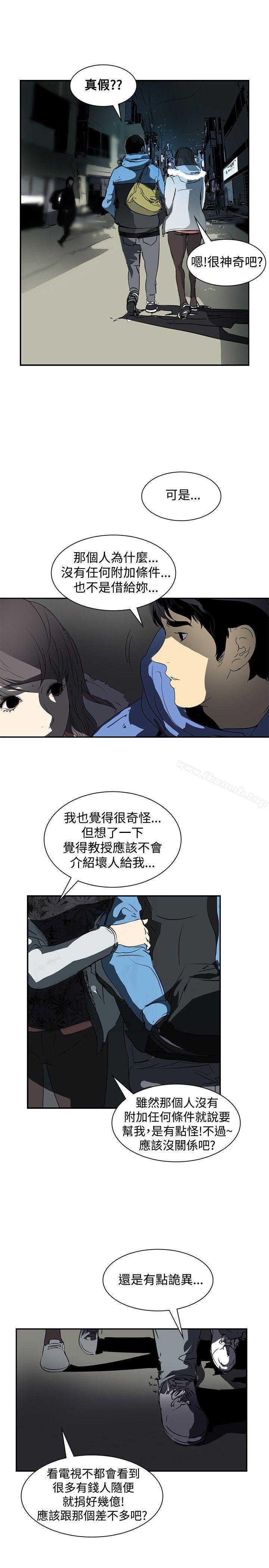 延希(又名美丽蜕变)第3话