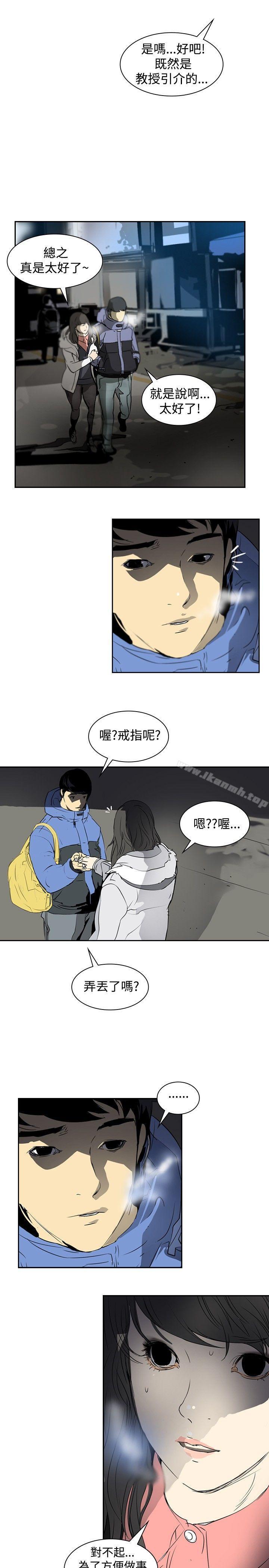 延希(又名美丽蜕变)第3话
