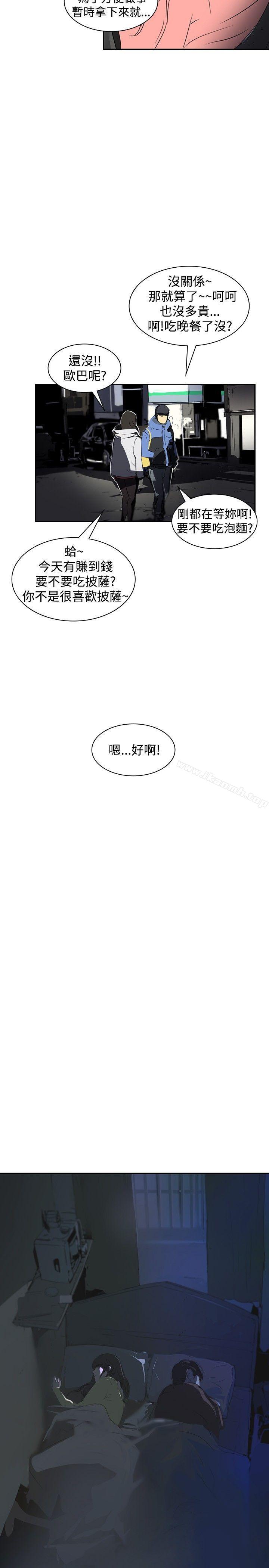 延希(又名美丽蜕变)第3话