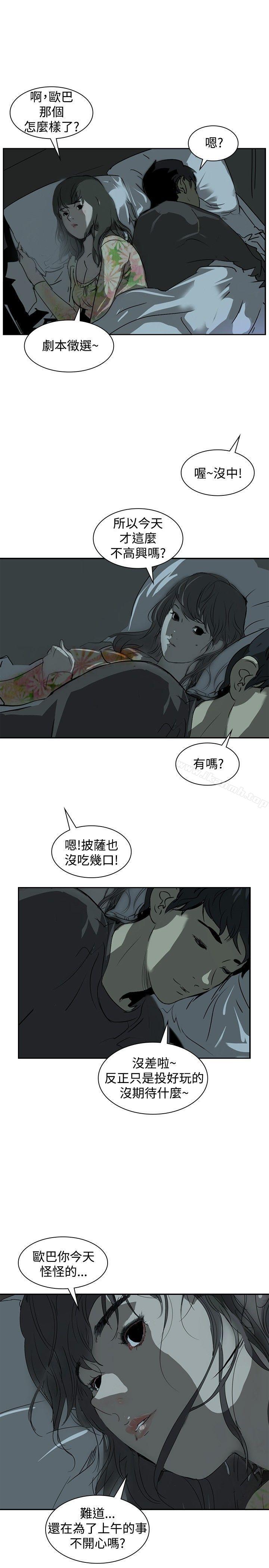 延希(又名美丽蜕变)第3话