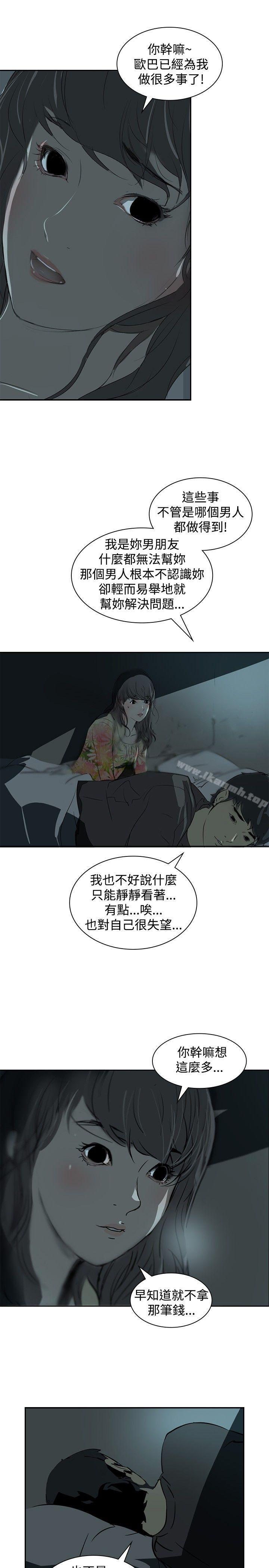 延希(又名美丽蜕变)第3话