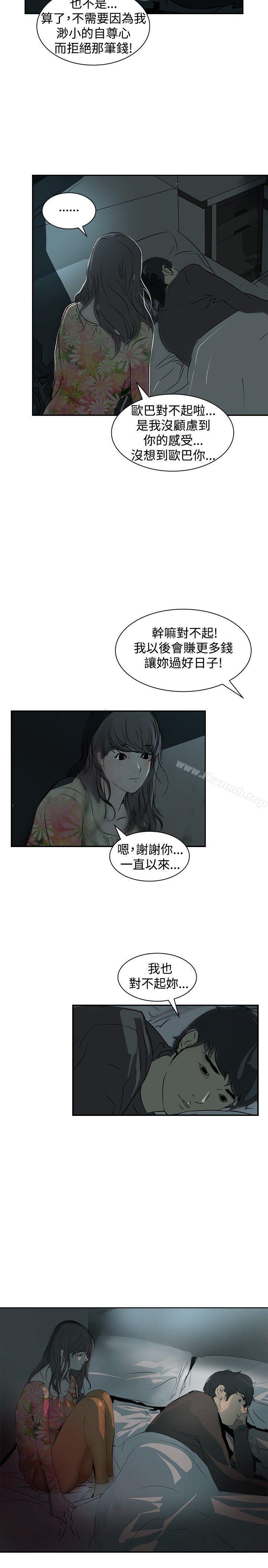 延希(又名美丽蜕变)第3话