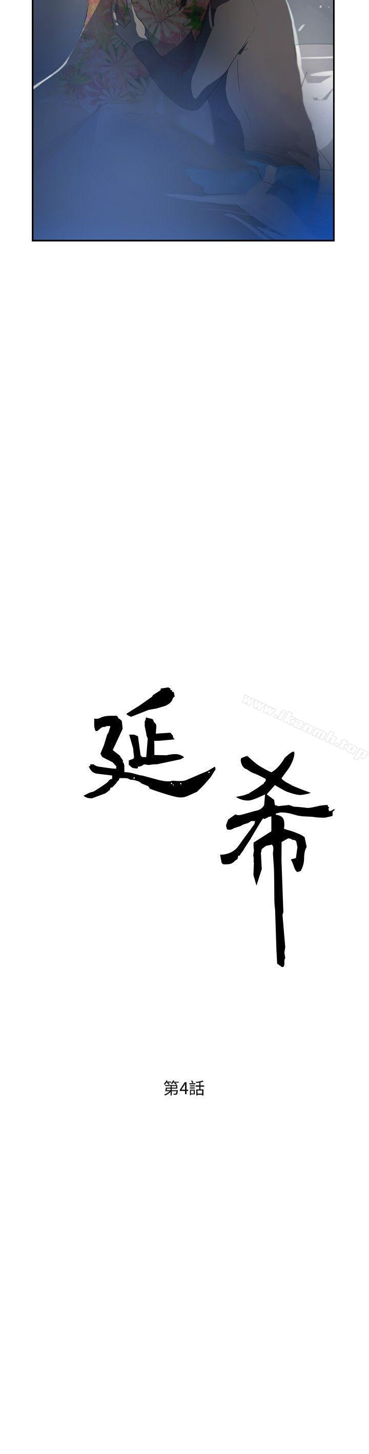 延希(又名美丽蜕变)第4话