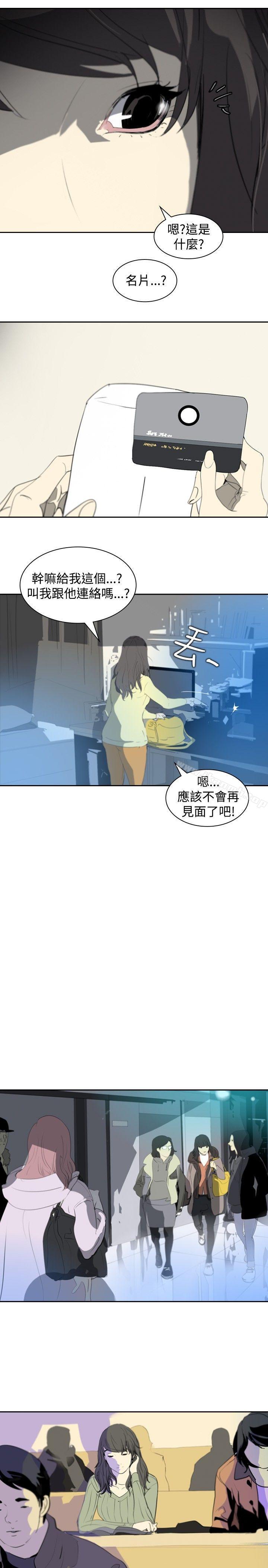 延希(又名美丽蜕变)第4话