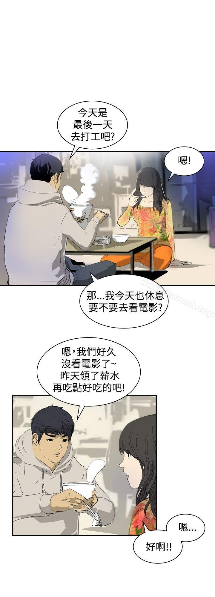 延希(又名美丽蜕变)第4话