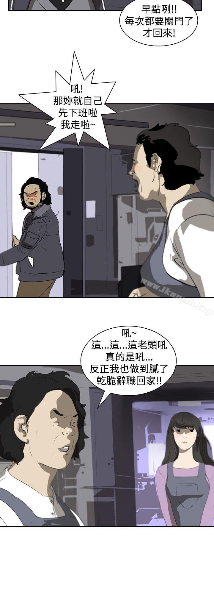 延希(又名美丽蜕变)第4话