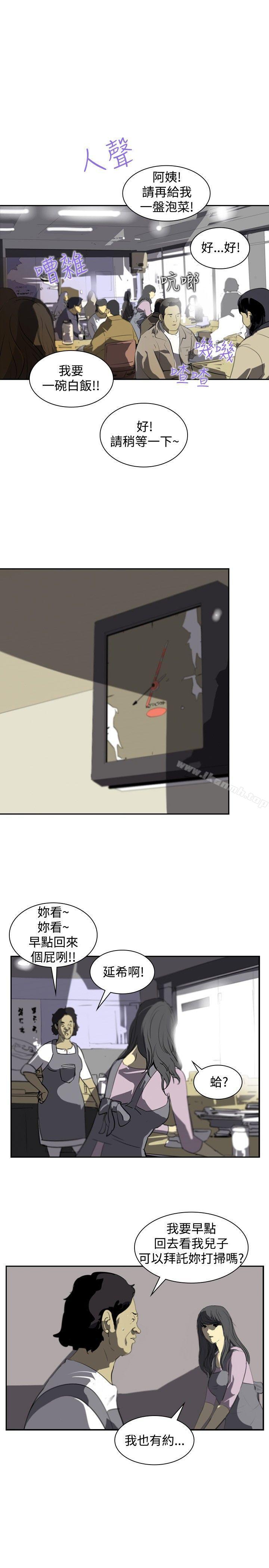 延希(又名美丽蜕变)第4话