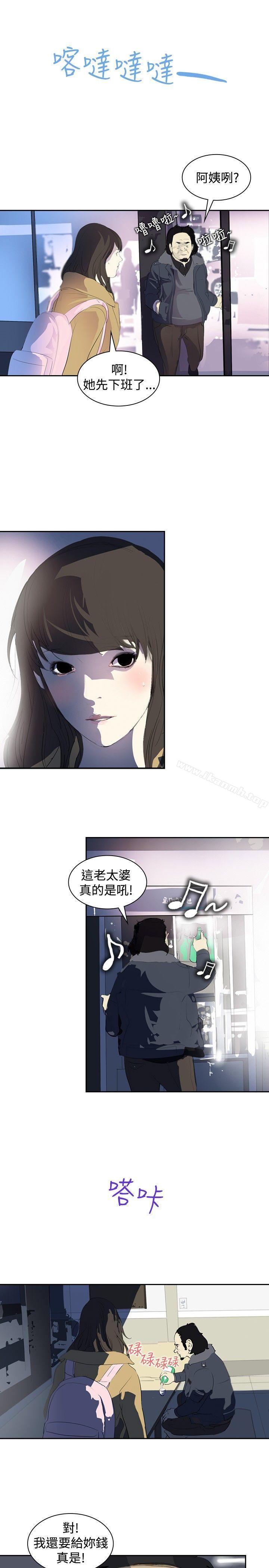 延希(又名美丽蜕变)第4话