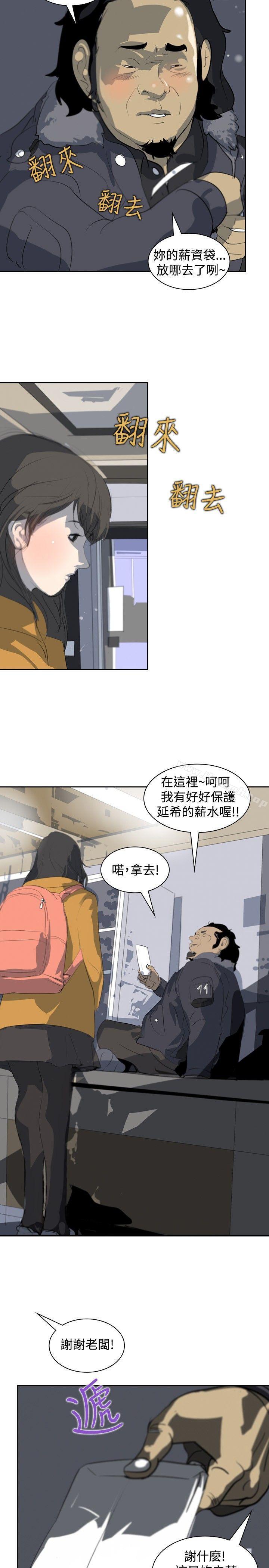 延希(又名美丽蜕变)第4话